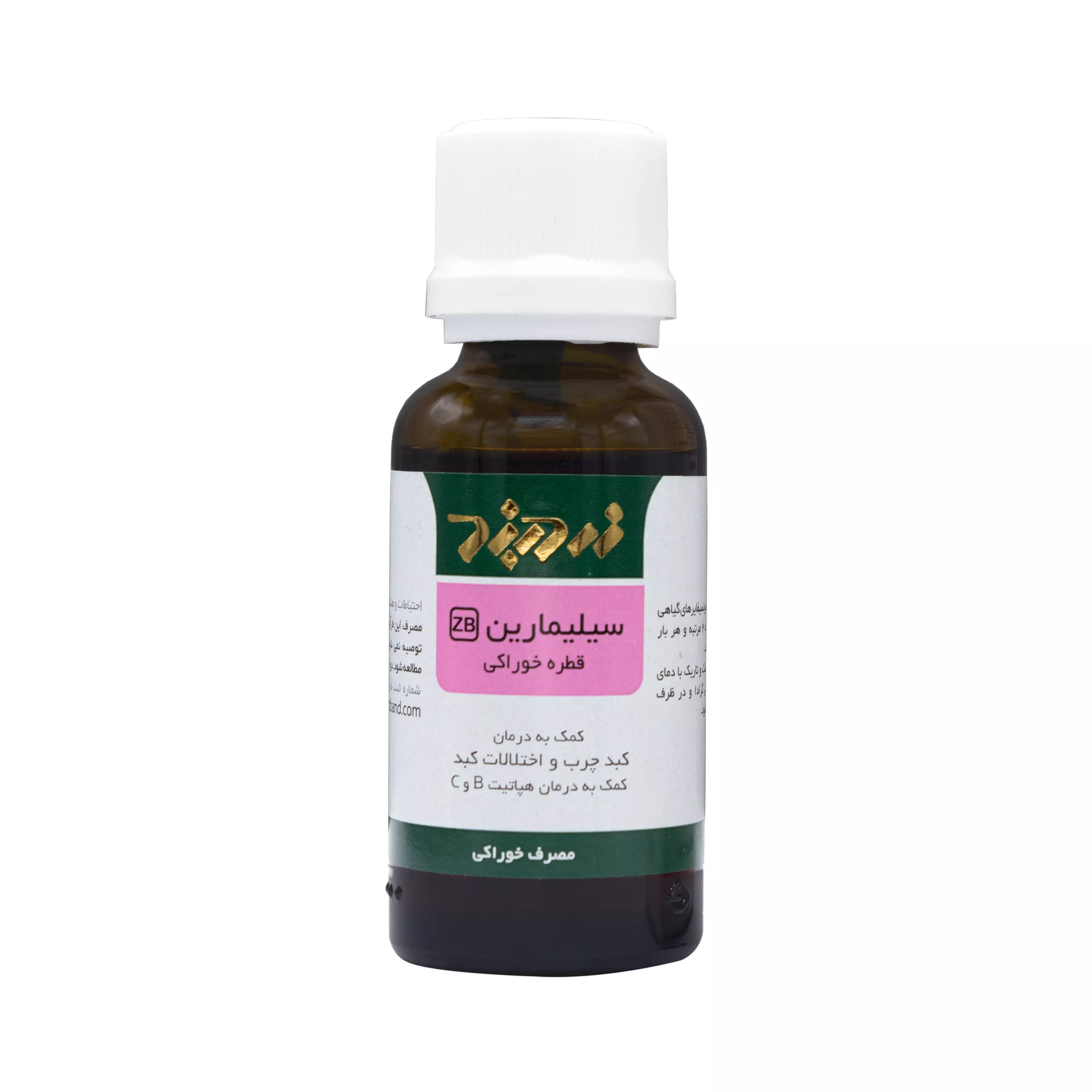 قطره خوراکی سیلیمارین 30 میلی لیتر زردبند